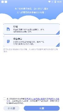 天气通下载2021最新版