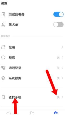 vivo云服务查找手机定位app官方版