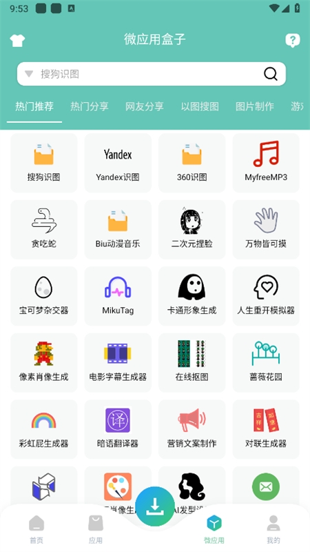 资源大师plus软件安卓手机版 资源大师plus软件安卓手机版
