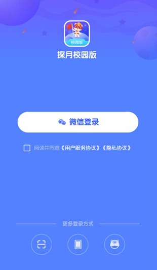 探月校园版app 探月校园版app