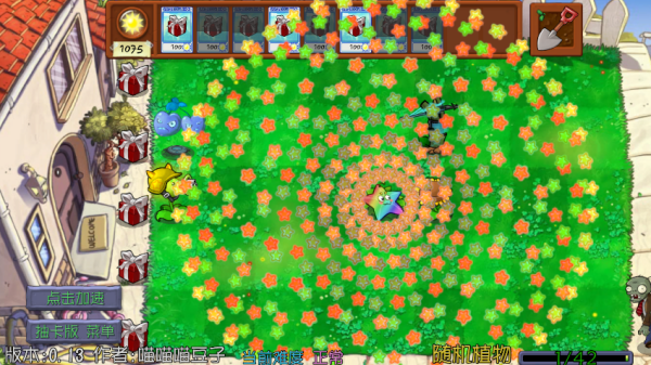 植物大战僵尸抽卡重制版