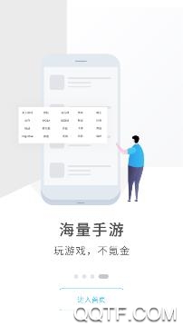 魔玩助手app安卓版