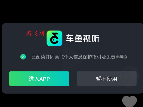 车鱼视听安装包(原火山车娱) 车鱼视听安装包(原火山车娱)