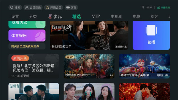 使用教程截图1
