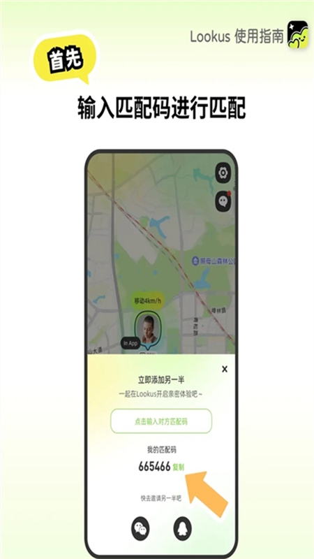 Lookus软件安卓最新版2024