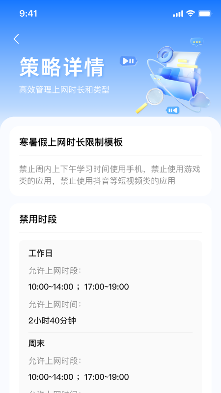 网络防沉迷 第2张图