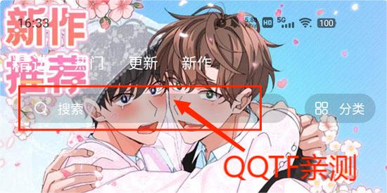 薯条漫画app官方版