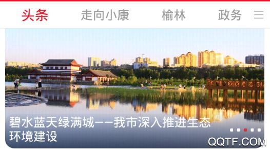 榆林发布app安卓最新版 榆林发布app安卓最新版