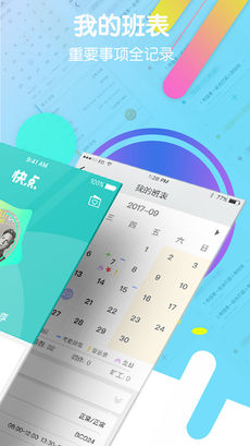 爱口袋最新版2022