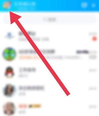 手机QQ最新版本2025