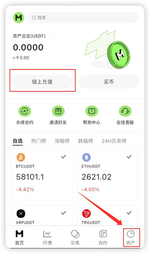 megabit交易所下载