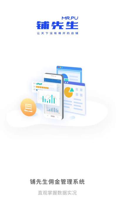 铺先生转店平台