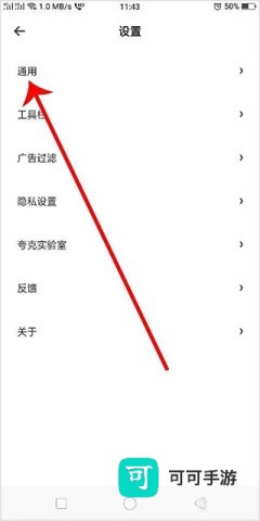 夸克浏览器 第4张图