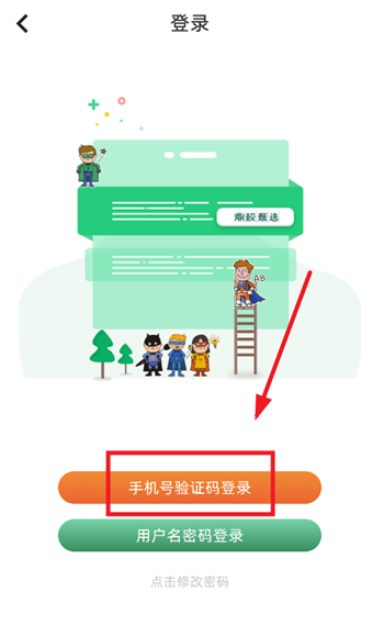 鼎校甄选app安卓版 鼎校甄选app安卓版