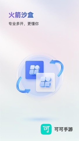 火箭沙盒 第3张图