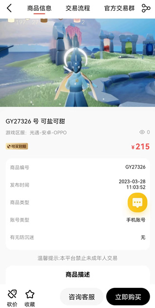 盼之代售官方版 盼之代售官方版