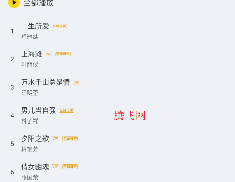 酷我音乐平板版本 酷我音乐平板版本