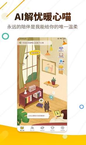 解忧暖心喵
