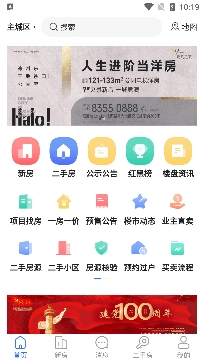 徐房信息网手机版