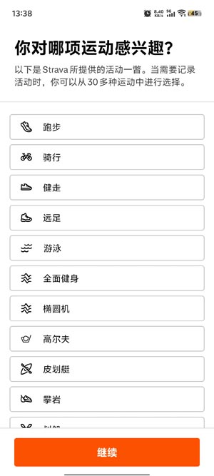 strava骑行软件最新版 strava骑行软件最新版