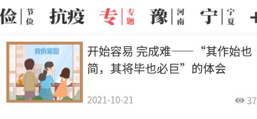 人民日报少年客户端app下载安卓版