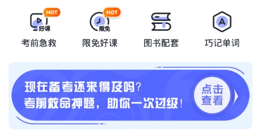 星火英语app官方版 星火英语app官方版