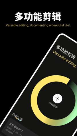 魔术剪辑大师 第1张图