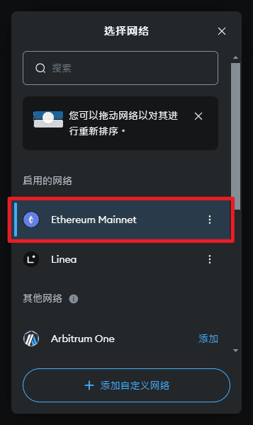 Metamask导入代币