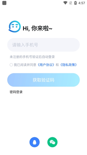 TT语音客户端官方版