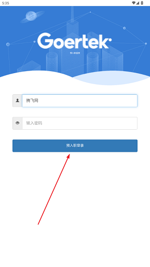 iGoer最新版本 iGoer最新版本