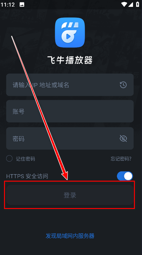 飞牛播放器官方版