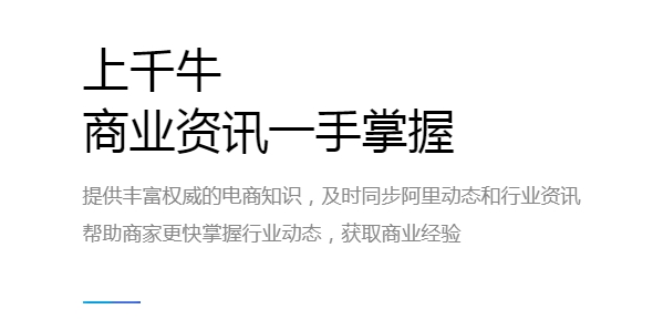 千牛卖家工作台最新版 千牛卖家工作台最新版