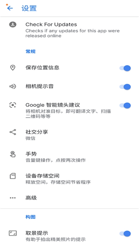 谷歌相机(Google Camera)app官方手机版