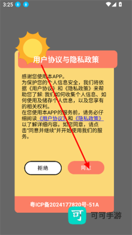 多多表盘 第5张图