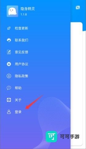 隐身精灵 第3张图