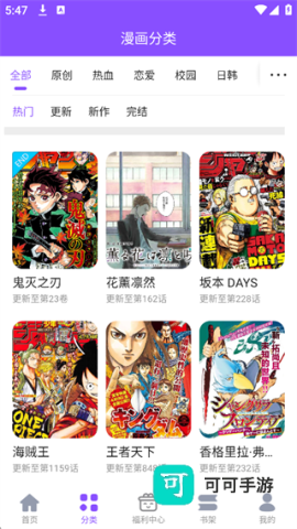 漫画人 第2张图