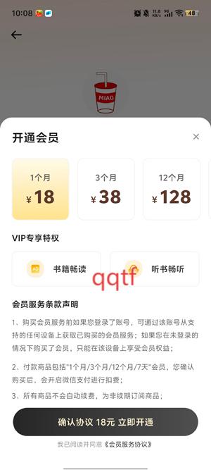 喵小乐小说app最新版 喵小乐小说app最新版