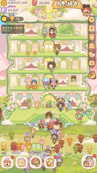 乌冬的旅店最新版