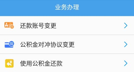 呼伦贝尔市公积金个人查询网app