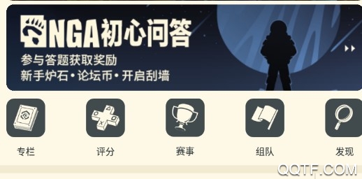 NGA玩家社区开发版