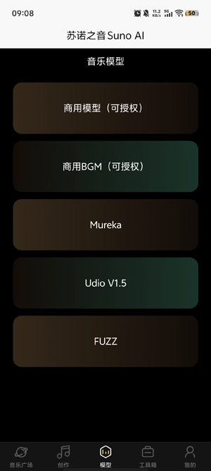 苏诺之音app官方版 苏诺之音app官方版
