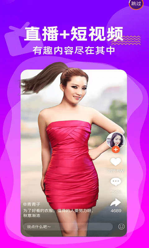 拼手直播真人表演