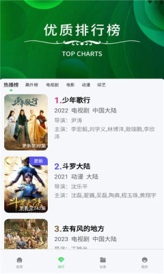 竹子视频无广告版 竹子视频无广告版