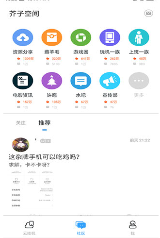 芥子空间游戏盒子最新版 芥子空间游戏盒子最新版