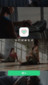 欢太健康app最新版 欢太健康app最新版