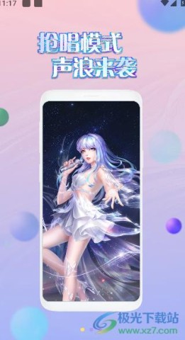 掌上炫舞 第1张图