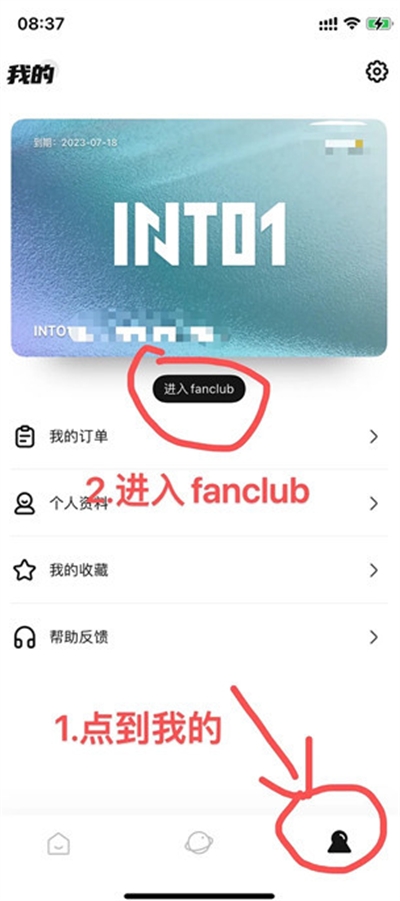 weecho软件下载官方版 weecho软件下载官方版