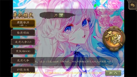 三国杀羽落星河 第2张图