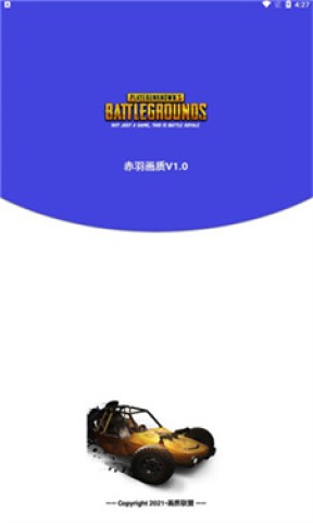 赤羽画质盒 第2张图