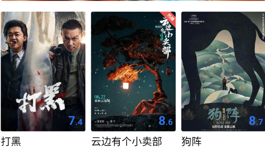 金鱼视频app安卓版(原海鸥影评)